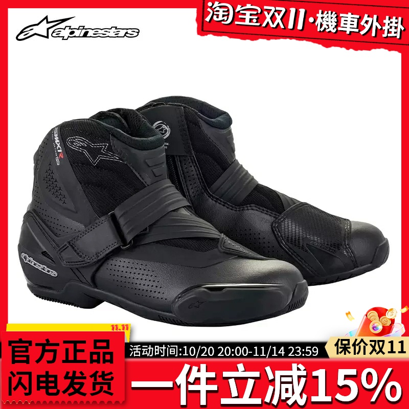A星夏季短靴摩托靴休闲鞋