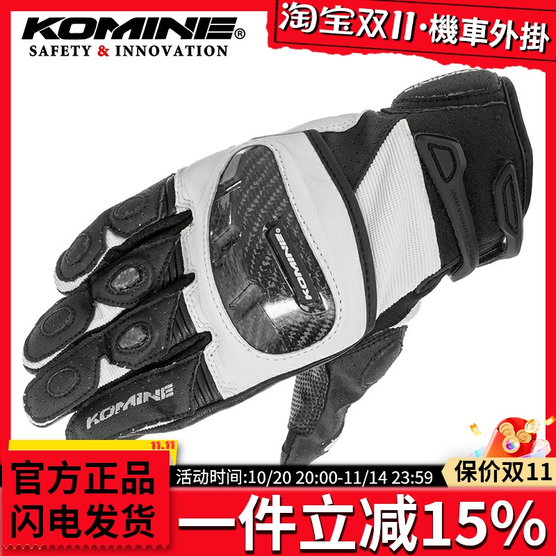 KOMINE骑行手套防摔春秋骑行手套