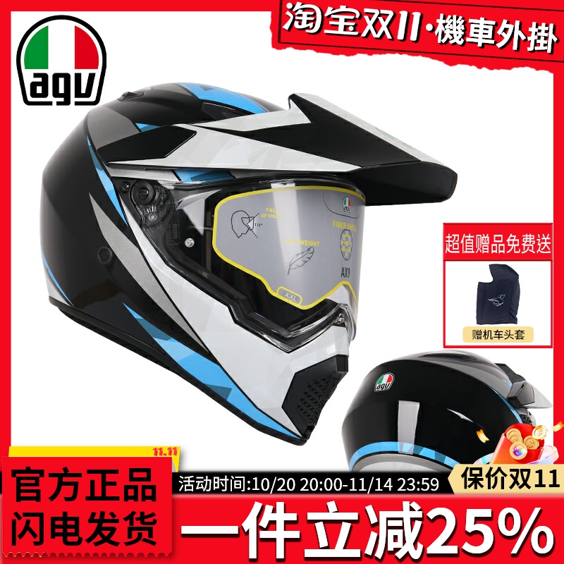 AGV AX9碳钎维机车越野头盔全覆式男女摩托车赛车跑盔拉力盔四季