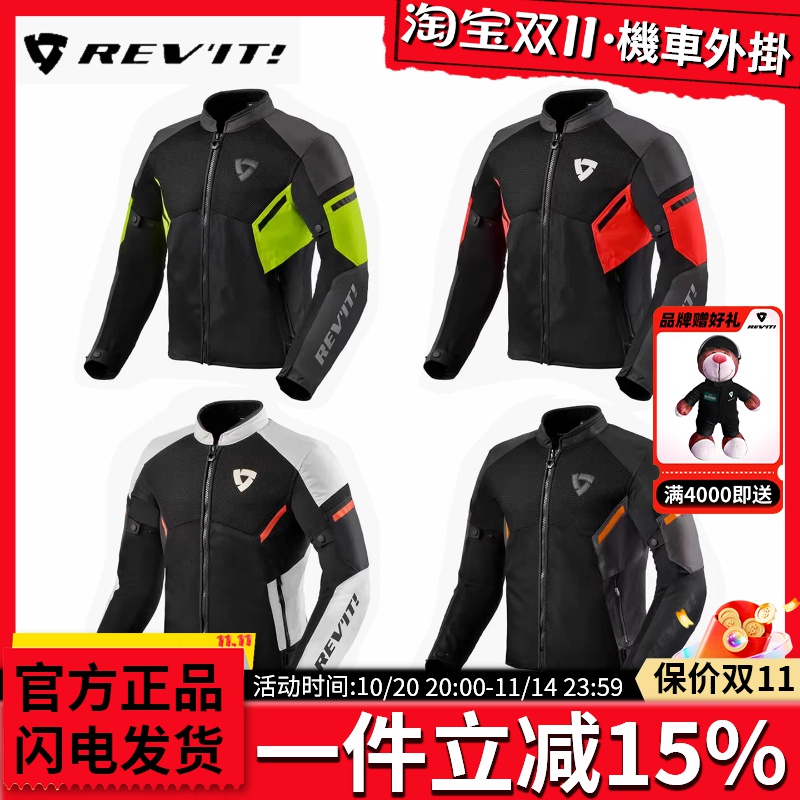 REVIT摩托车骑行服男春夏季