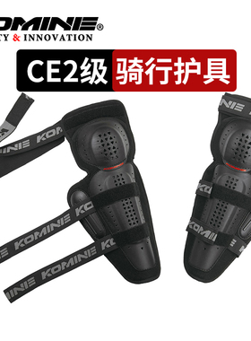 日本KOMINE摩托车骑行护具骑士装备462护膝818护肘CE2级SK-819