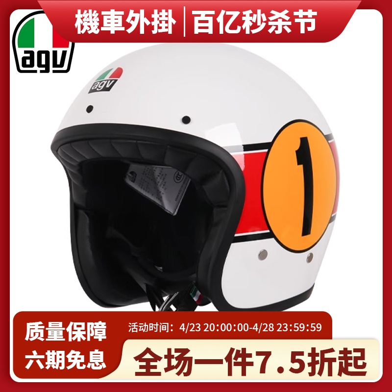 AGV X70摩托车复古头盔机车骑行半盔4/3半覆式太子头盔春夏个性