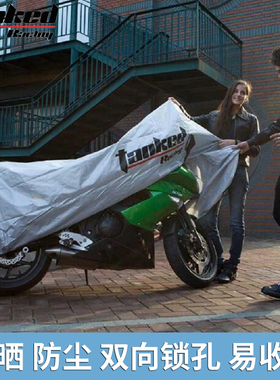 坦克tanked正品摩托车电动车踏板车防烫防晒防尘防风车罩车衣车套