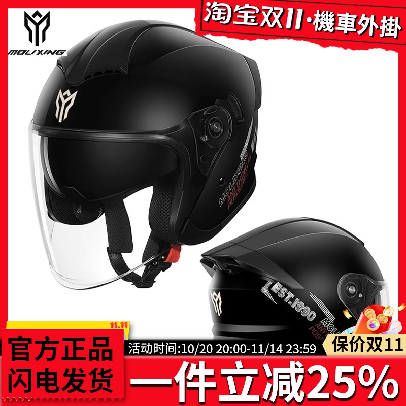 摩力行 头盔摩托车复古半盔四季骑行半盔防晒梦骑士安全帽破风者
