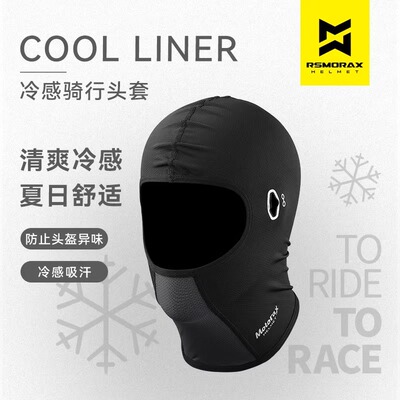 MOTORAX摩雷士摩托车骑行夏季冰丝头套吸汗透气面罩冬季防风保暖