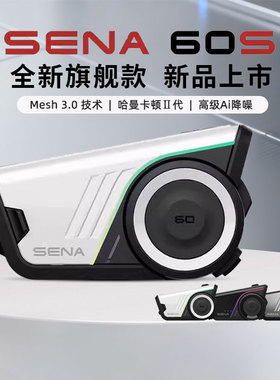塞纳SENA蓝牙耳机50C摄像50S黑金哈曼卡顿50R摩托车头盔对讲机60S