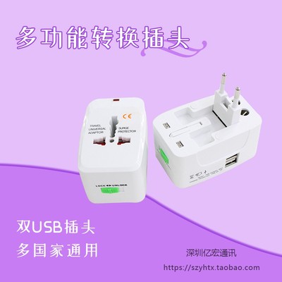 新款德国韩国欧洲电器转换器插座欧标德标转国标中标转换插头国内