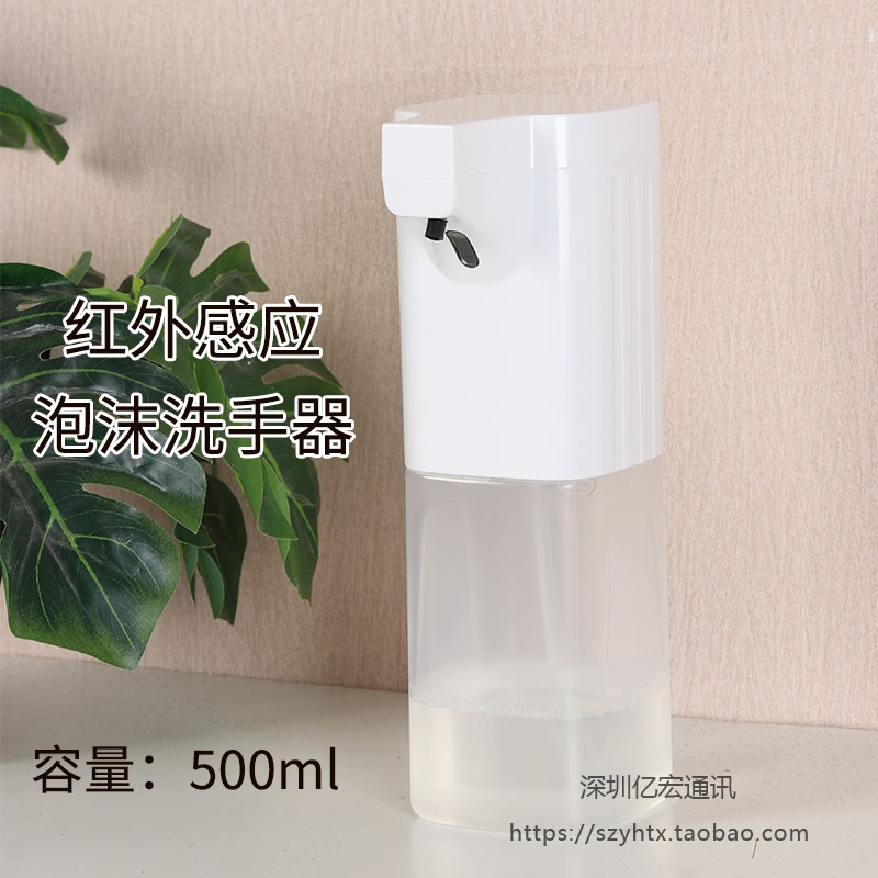泡沫喷雾皂液器自动洗手机儿童家用洗手液机自动出泡器智能感应器