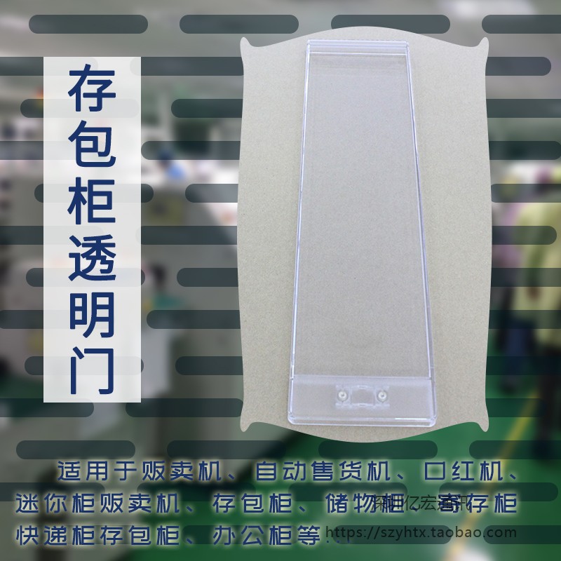 成人用品无人售货机门24小时保健自助售卖机智能自动贩卖机透明门
