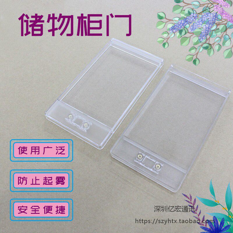 自动 自动售货机专用门 成人用品塑料门 abs口红机门配件