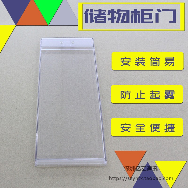 抖音网红自动贩卖售货机ABS门/口红机大小门板透明通用款