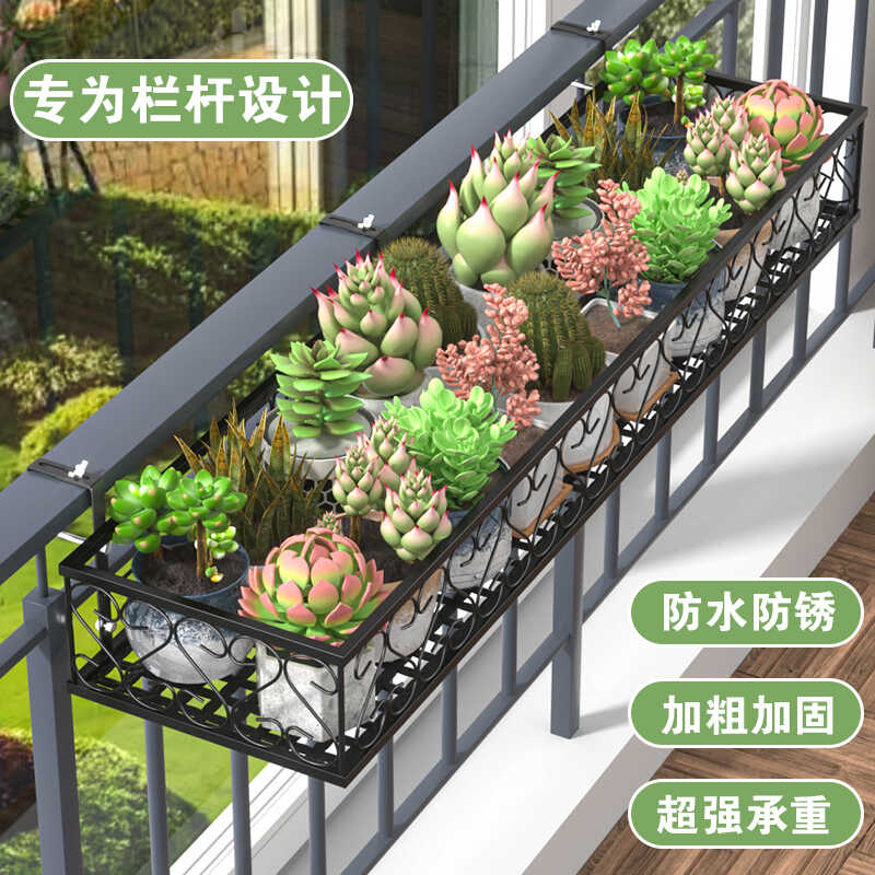 多肉护栏阳台悬挂花架