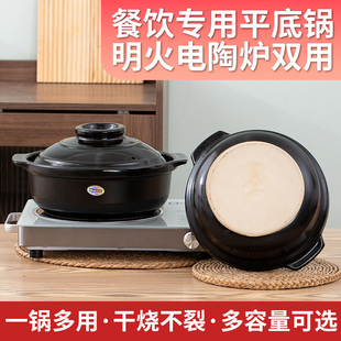餐饮专用平底汤锅可干烧明火电陶炉双用砂锅耐高温鸡公煲砂锅商用