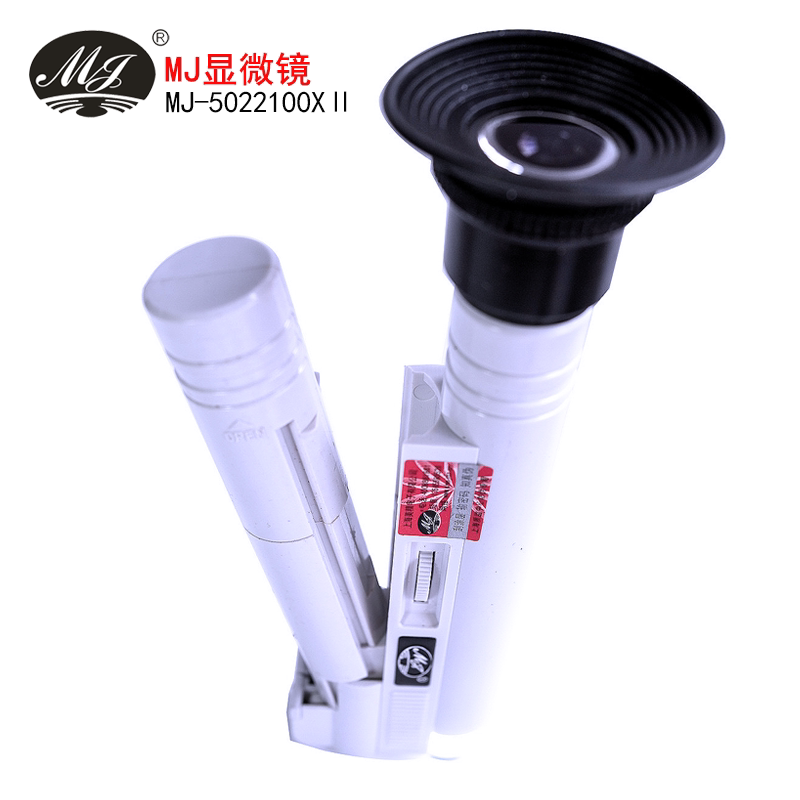 MJ上海美精厂MJ-100XⅡ第二代升级版大广角视野100倍放大镜显微镜