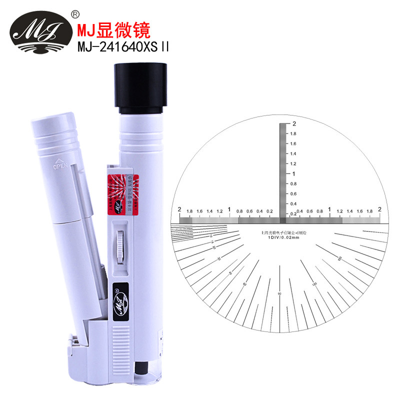 MJ上海美精MJ-241640XSⅡ第二代大广角40倍刻度放大镜精度0.02mm