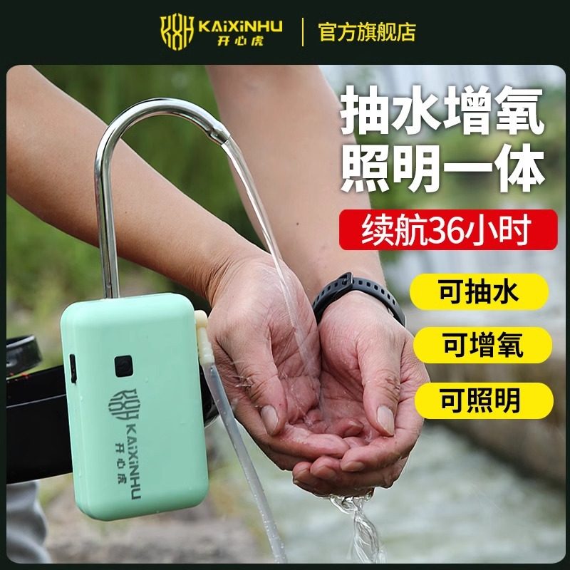 钓鱼智能取水打氧器户外电动抽水机吸水器钓箱增氧泵洗手神器渔具,户外/登山/野营/旅行用品,其他垂钓用品,淘宝优惠券,粉丝福利购,淘宝优惠卷