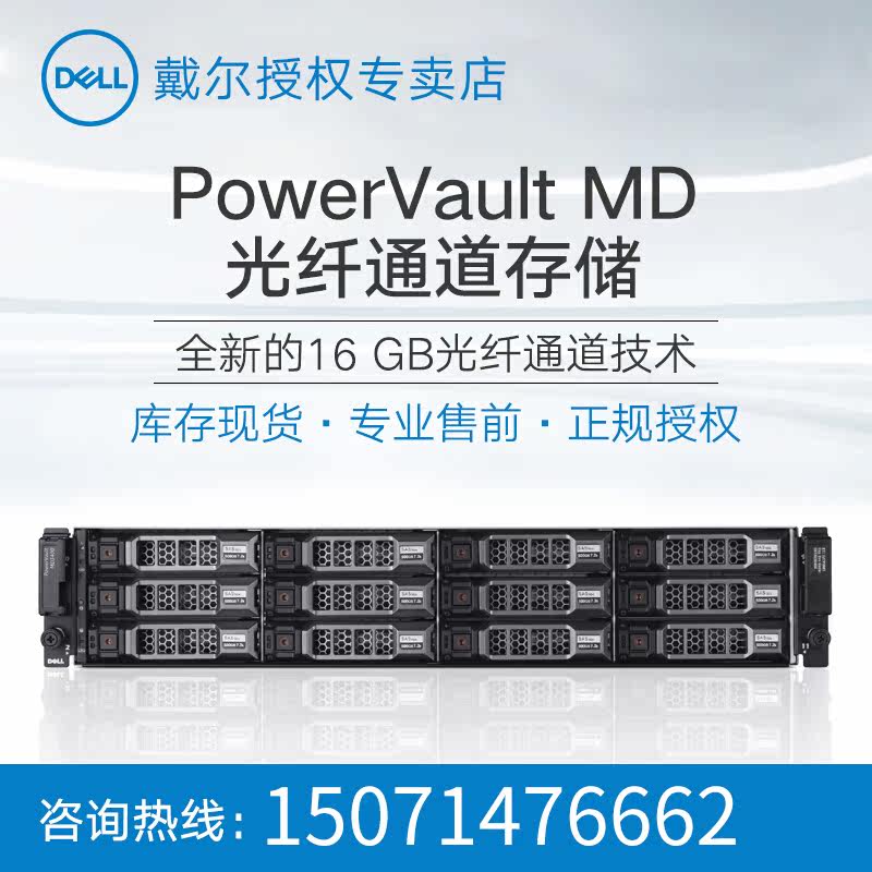 DELL /DELLPowerVaultME4012 Rack Disk Arrays SAN/DAS Network Storage The serverin the Brand desktop PC/Brand one machine/Server , Server/Server  category - from Buy2taobao.com to provide professional Taobao agent buy service