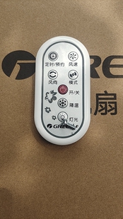 原装格力空调扇冷风扇遥控器 KS-0502Db 0505D 0503D 0502Da