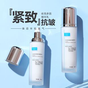 欧媄氏乳液OUMEISHI直播正品厚乳抗皱精华修复乳液补水保湿