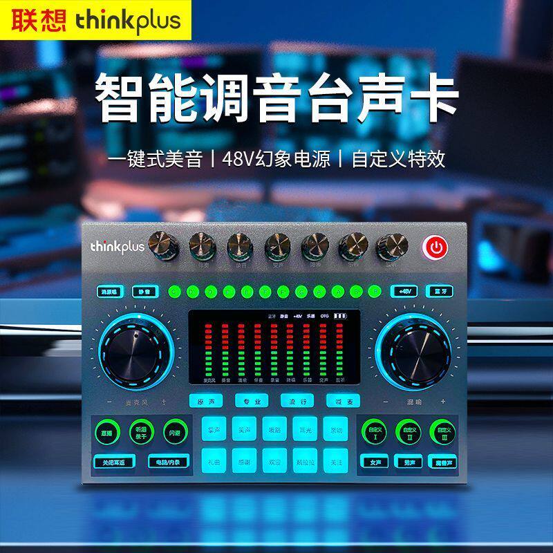 联想TC2声卡直播全套设备专业主播专用套装苹果手机唱歌麦克话筒怎么看?