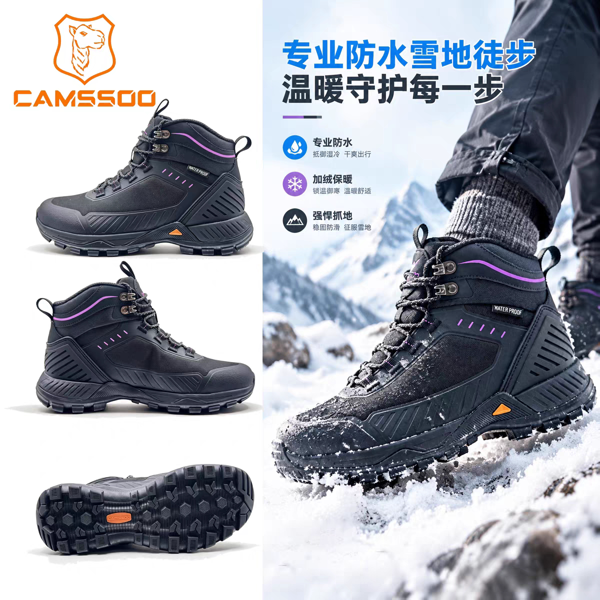 美骆世家男防水防滑保暖登山鞋