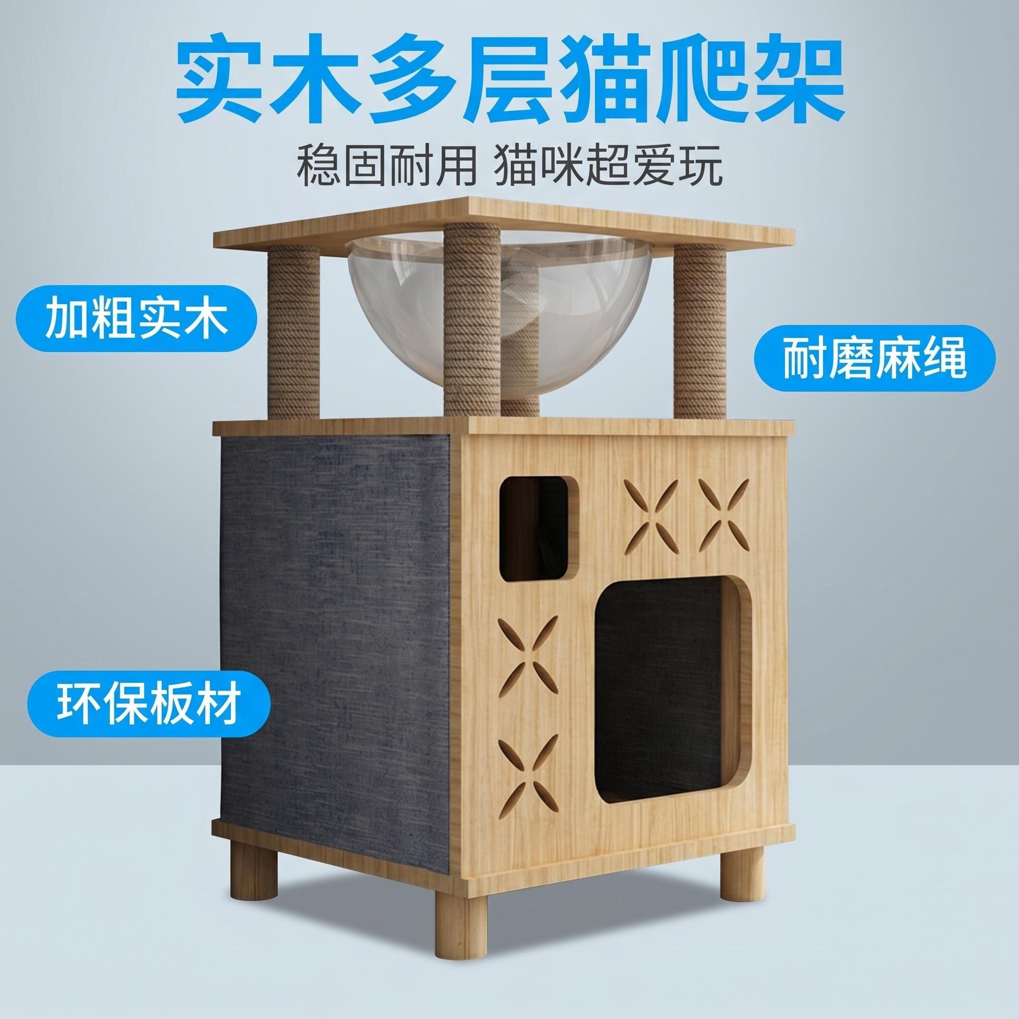 正品实木多层猫爬架家用加粗框架承重力强耐磨麻绳环保板材猫窝架