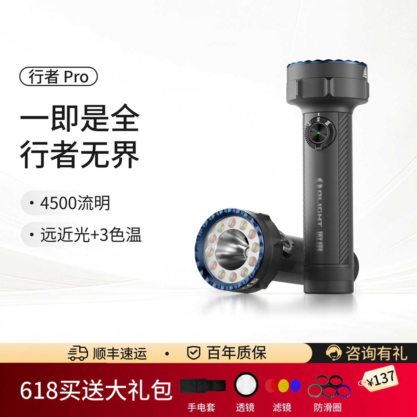 【重磅热销】OLIGHT傲雷行者Pro超亮强光小型便携手电筒2026爆款