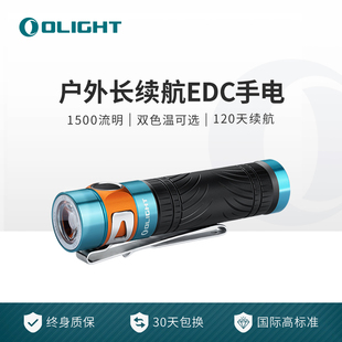 OLIGHT傲雷手电指挥家Baton pro户外小巧便携爆闪高亮手电筒