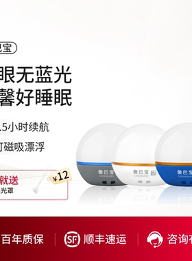 OLIGHT傲雷傲巴宝充电小夜灯卧室睡眠灯儿童哄睡护眼柔光床头灯