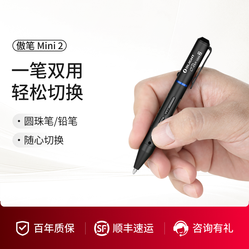 傲雷铝合金多功能耐用圆珠笔