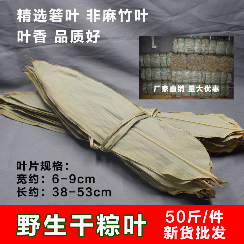 批干50箬叶发包粽子精选新鲜