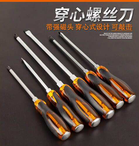 加力通体敲击穿心工具包邮螺丝批