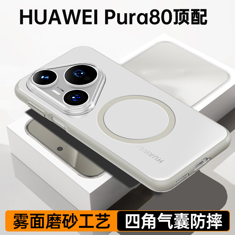 新款华为pura80pro+手机壳超薄pura80ultra软边气囊防摔保护套简约磁吸充电散热外壳80ultra透明背壳男女情侣