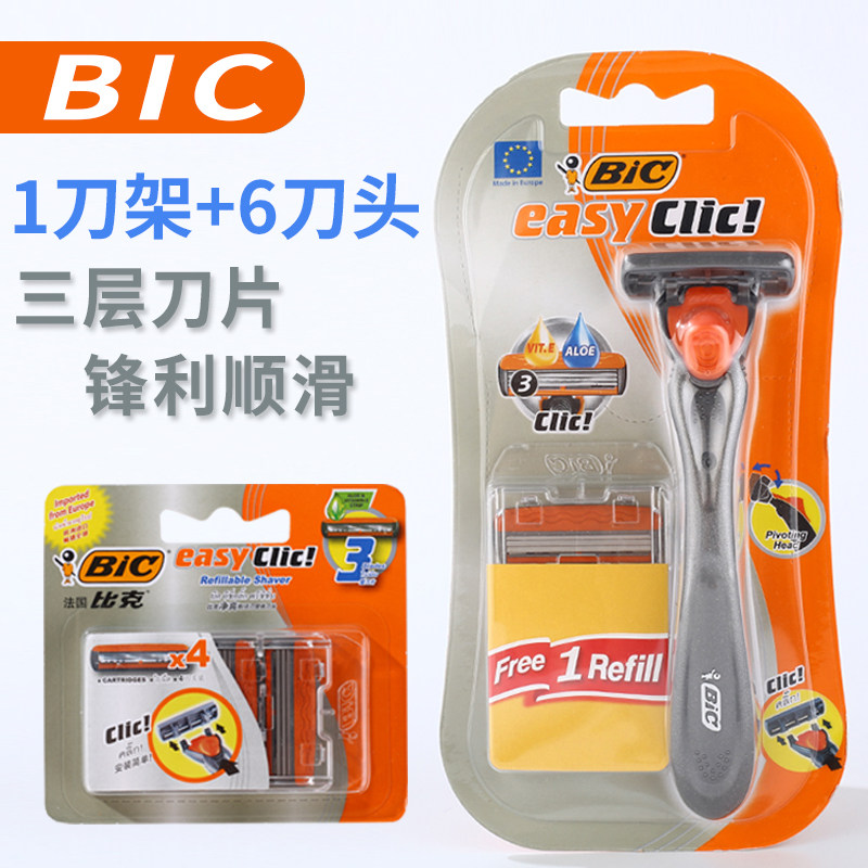 Bic比克净爽手动剃须刀三层刀片刀头刮胡刀法国比克轻便刀静爽