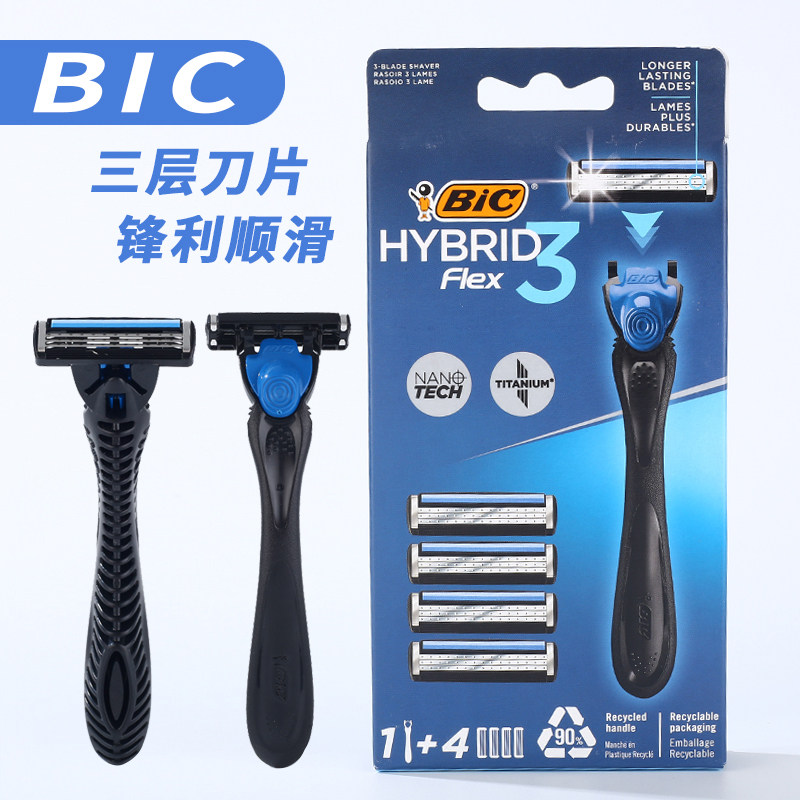 BIC比克剃须刀三层刮胡刀芦荟润滑条刮脸刀出差旅游净爽刀架静爽