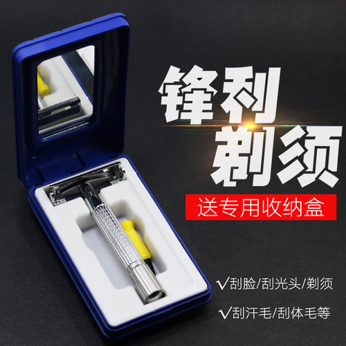 男士手动剃须刀老式刮胡刀