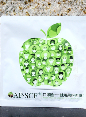 APSCF 果粉面膜5片 补水保湿 滋润抗衰 美容院正品防伪 苹果细胞