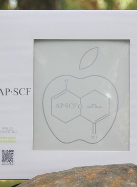 APSCF 冰膜贴5片 补水保湿锁水紧致嫩肤 美容院正品防伪 苹果细胞