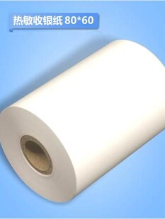 餐厅通用打印纸120卷 如歌收银纸 箱 80热敏小票纸叫号