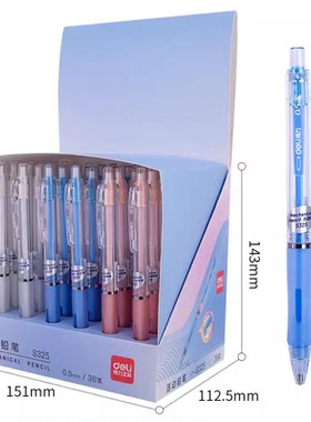 得力S325活动自动铅笔  0.5MM铅芯 小学生书写笔 按动彩色笔杆