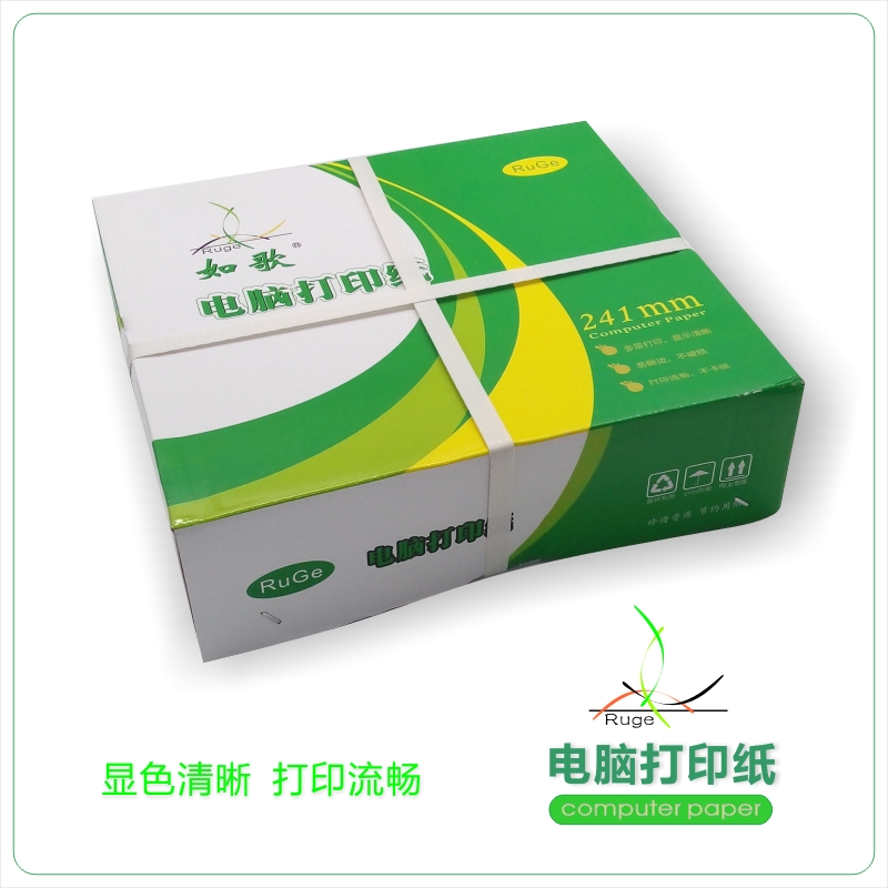 如歌241-2联电脑打印纸 不等二等三等份连打纸 淘宝发货单 凭证纸