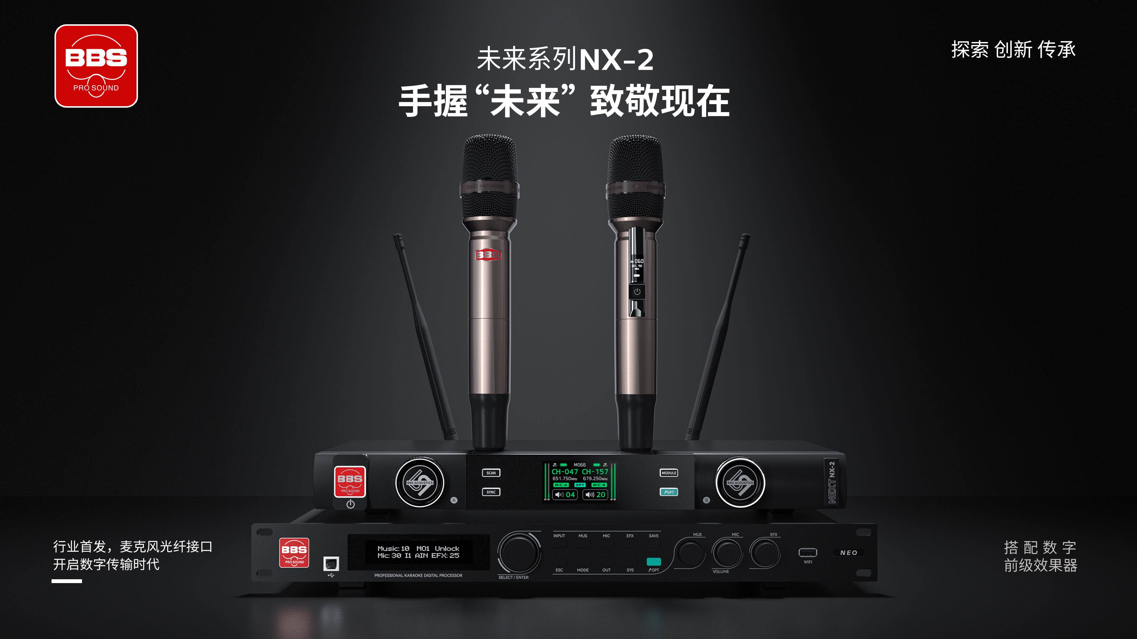 BBS无线话筒NX-2专业演出麦克风主持一拖二U段防啸叫KTV未来系列