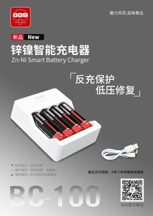 头戴式 耳机BBS充电电池5号KTV话筒无线麦克风玩具专用1.6伏锌镍