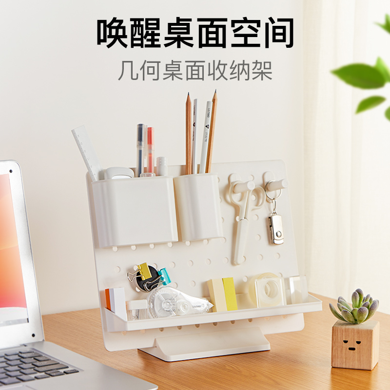 几何桌面收纳置物架办公简约风