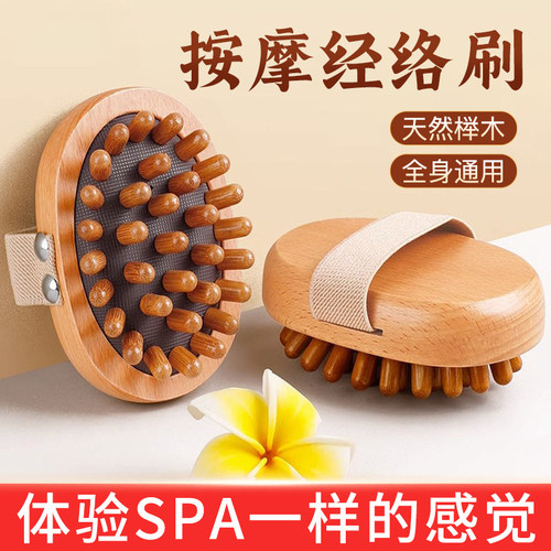 经络刷刮痧工具筋络梳全身通用