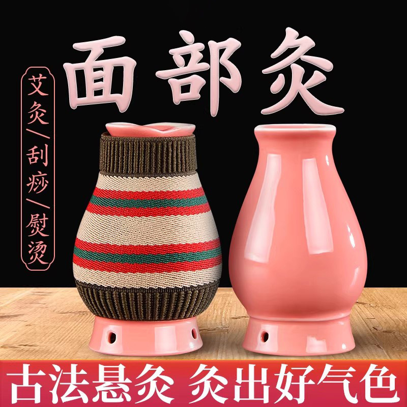 面部艾灸罐桃花灸美人灸神器图片