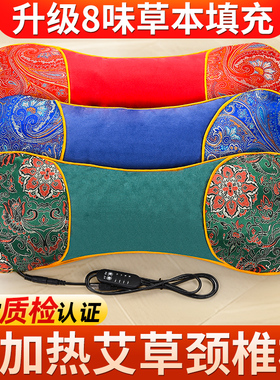 电加热艾草枕头护颈椎专用艾灸热敷包枕芯助睡眠其他骨头枕旗舰店