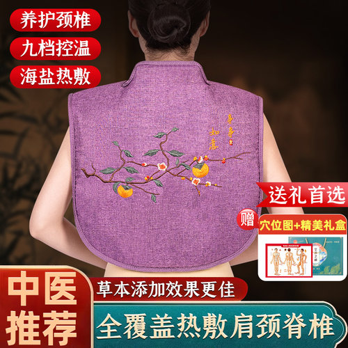 肩颈热敷包海盐粗盐热敷理疗神器