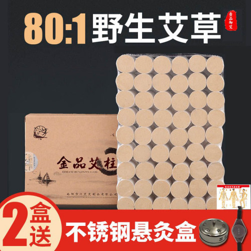 随身灸家用无烟纯艾柱