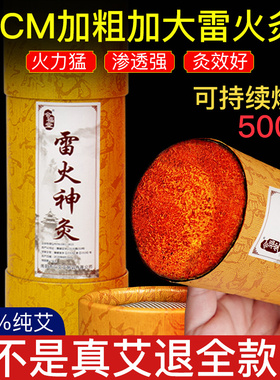 7cm雷火灸大艾条艾灸柱大炮神灸纯艾草家用加粗正品旗舰店艾灸棒
